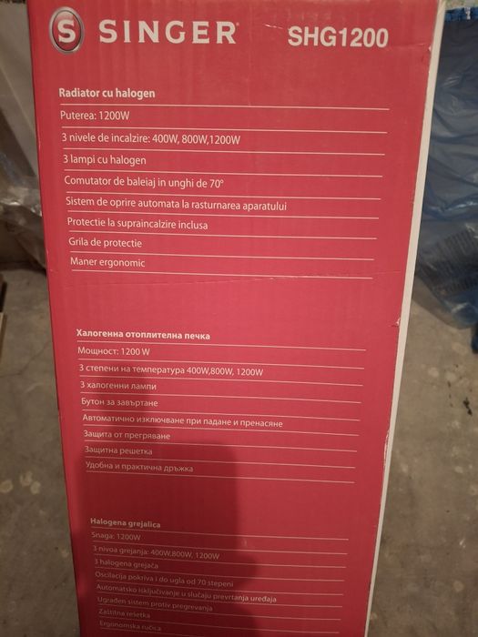 Vând radiator cu halogen