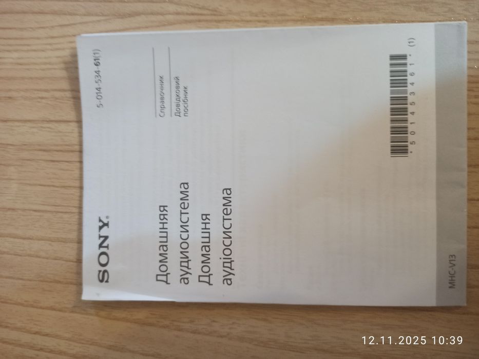 Продается домашняя аудиосистема SONY