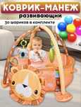 Продаю развивающий коврик для малышей