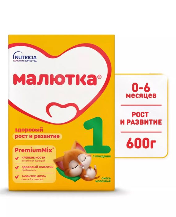 смесь для новорожденных от 0