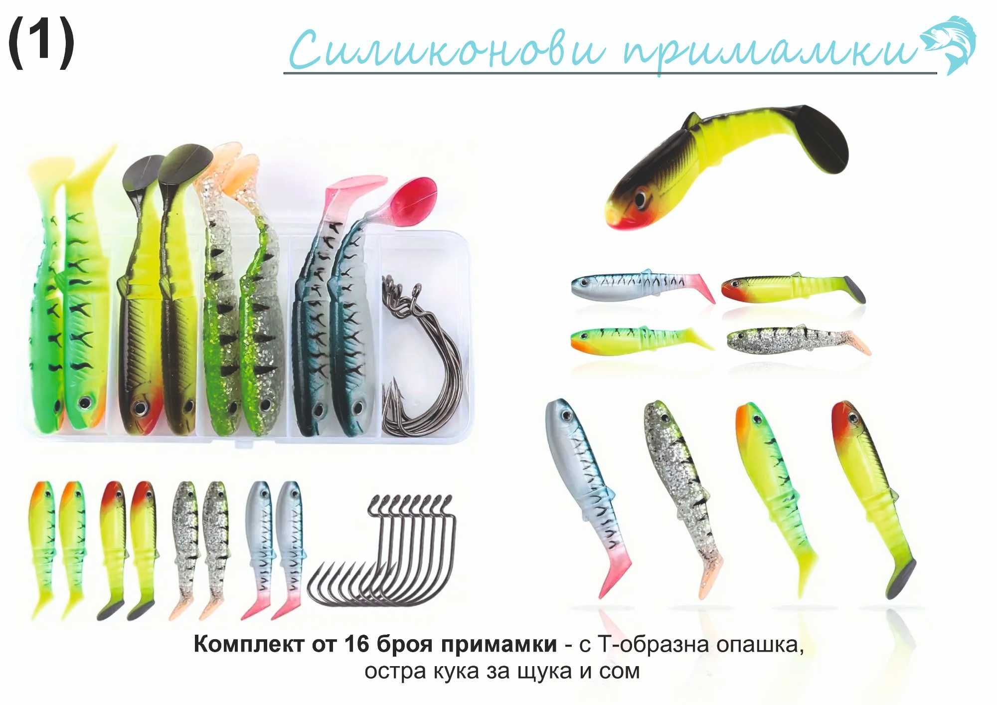 Силиконова примамка, спинер, клатушка