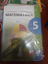 Продам книгу по математике