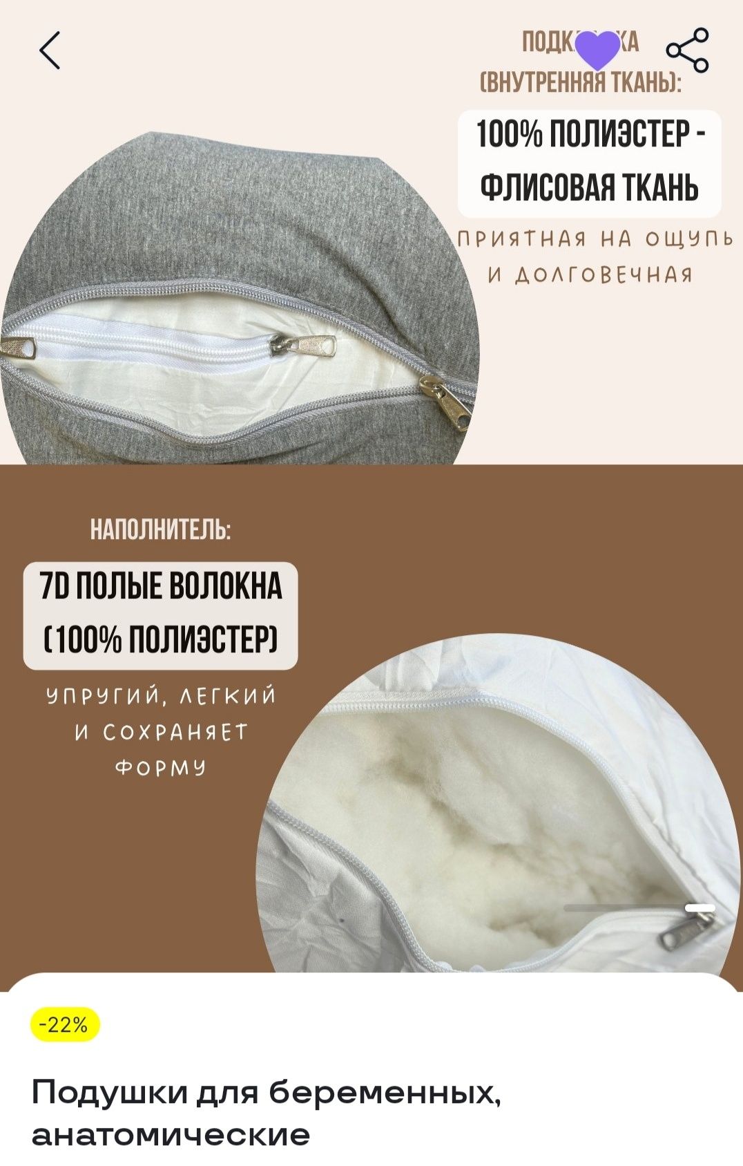 Подушка для беременных