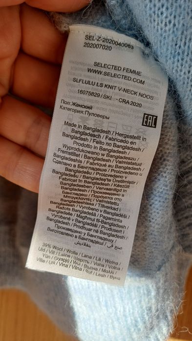 Selected Femme син вълнен пуловер M / L