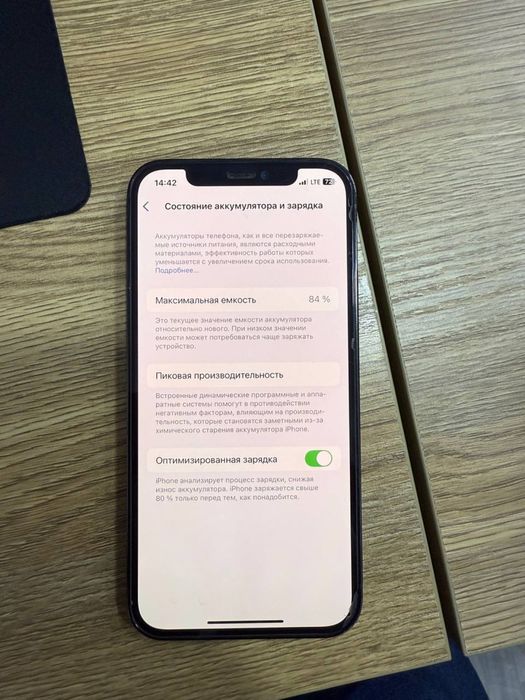 iPhone 12pro 84%