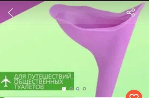 Горловина для писсуара утки O'rdakning siydik bo'yni