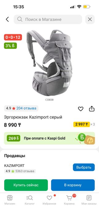 Эргорюкзак, кенгуру для ребенка