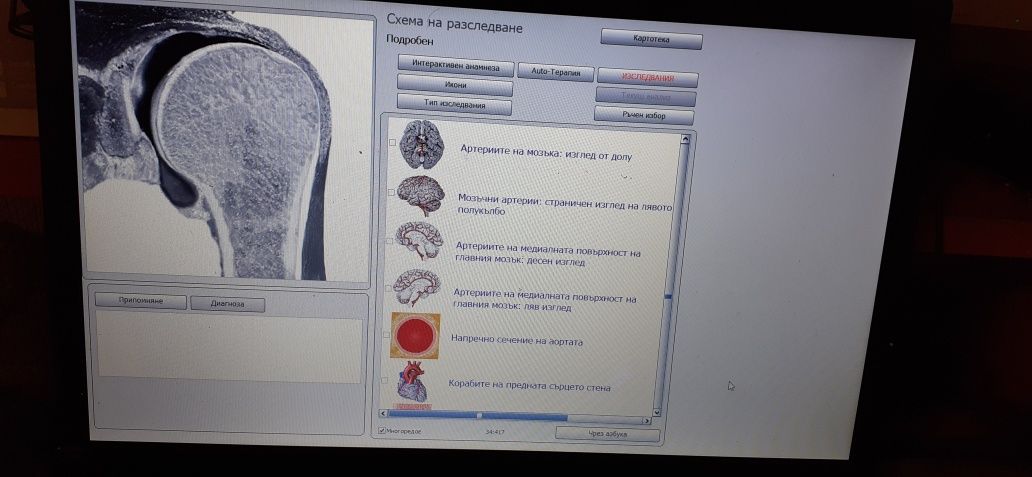 Bioplasm NLS 2 In 1 Bioresonance Machine  софтуер на български