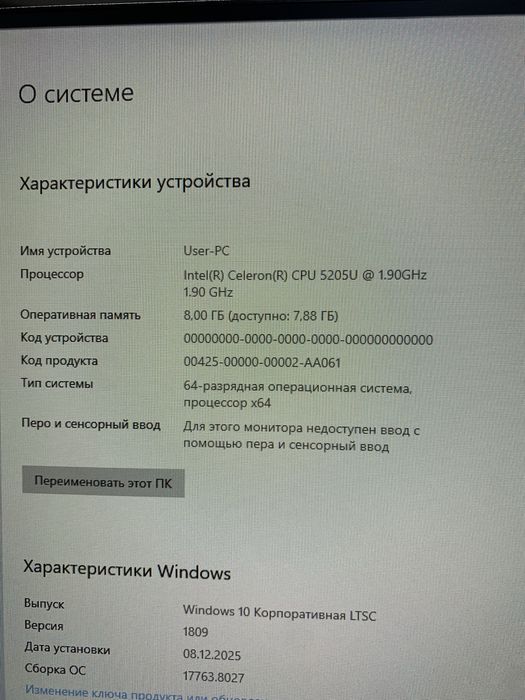 Мини ПК и монитор 24’.