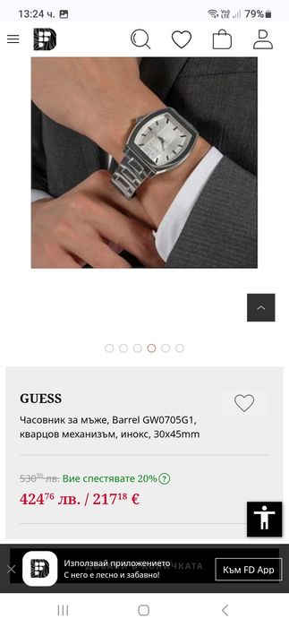 Мъжки часовник Guess