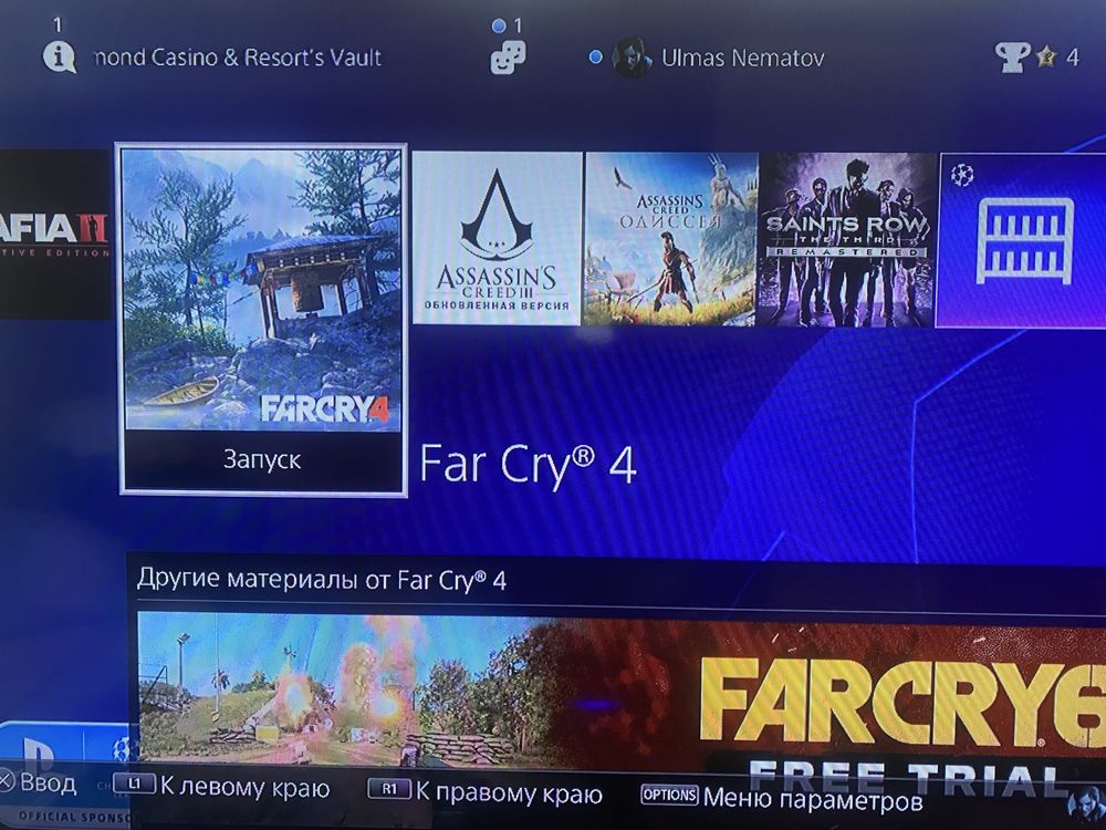 Продается Playstation 4 PRO 1 tb с 15 играми 190$