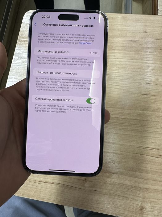 iPhone 14Pro Max 97%