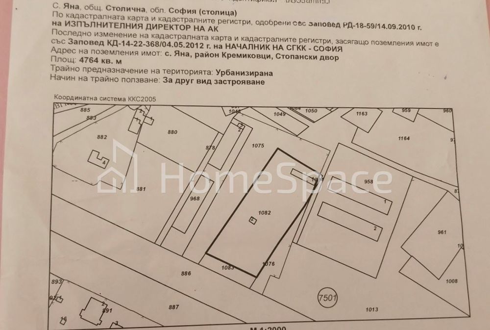 Парцел в София-с.Яна площ 4764 цена 214380