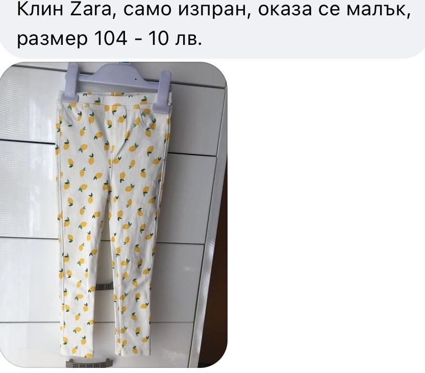 Детски дрешки H&M, Next, Zara, Reserved