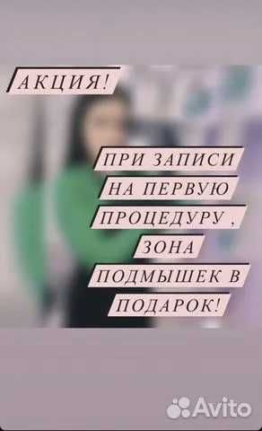 Мастер ШУГАРИНГА, /локация КАРАСУ-1 /