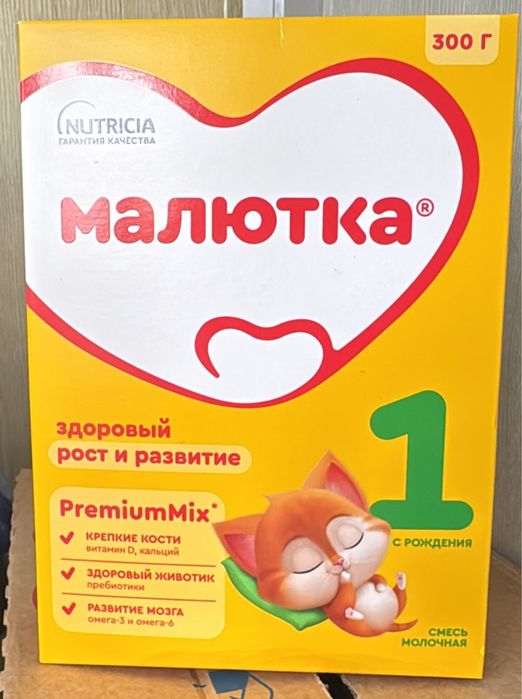 Смесь Малютка номер 1  с раждения новый упаковка