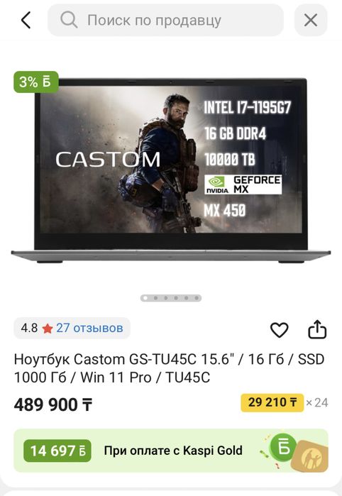 Продам ноутбук игровой