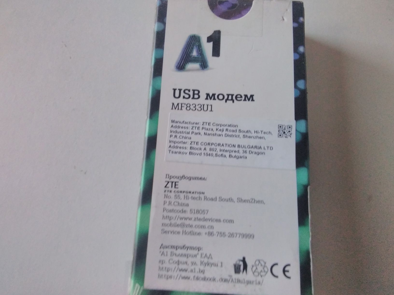 4G LTE usb флашка за високо скоростен интернет на А1-БЪЛГАРИЯ