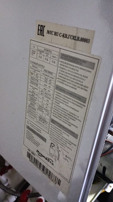 Газовый котел Hydrosta HSG-300SD