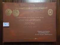 Фотоальбом ДОСААФ ВКО КазССР именной