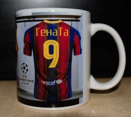Футболна Чаша на BARCELONA с Ваше име!Уникална Фен Чаша Барселона