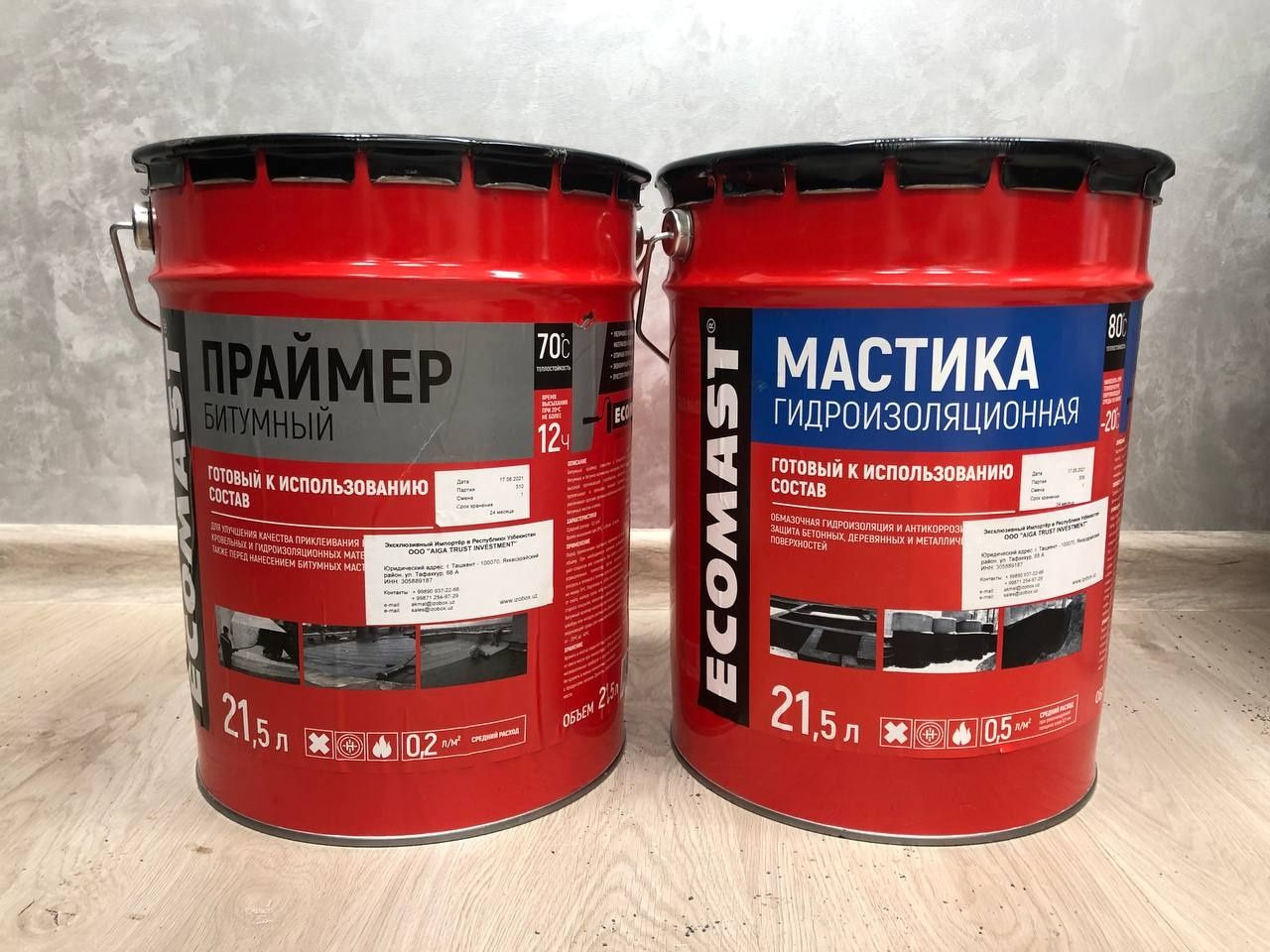 Мастика гидроизоляционная и Праймер бытумный 21,5 литр (Россия)