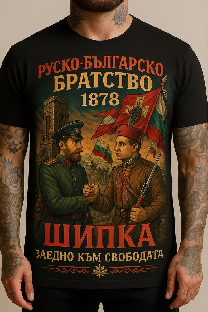 Патриотични Тениски
