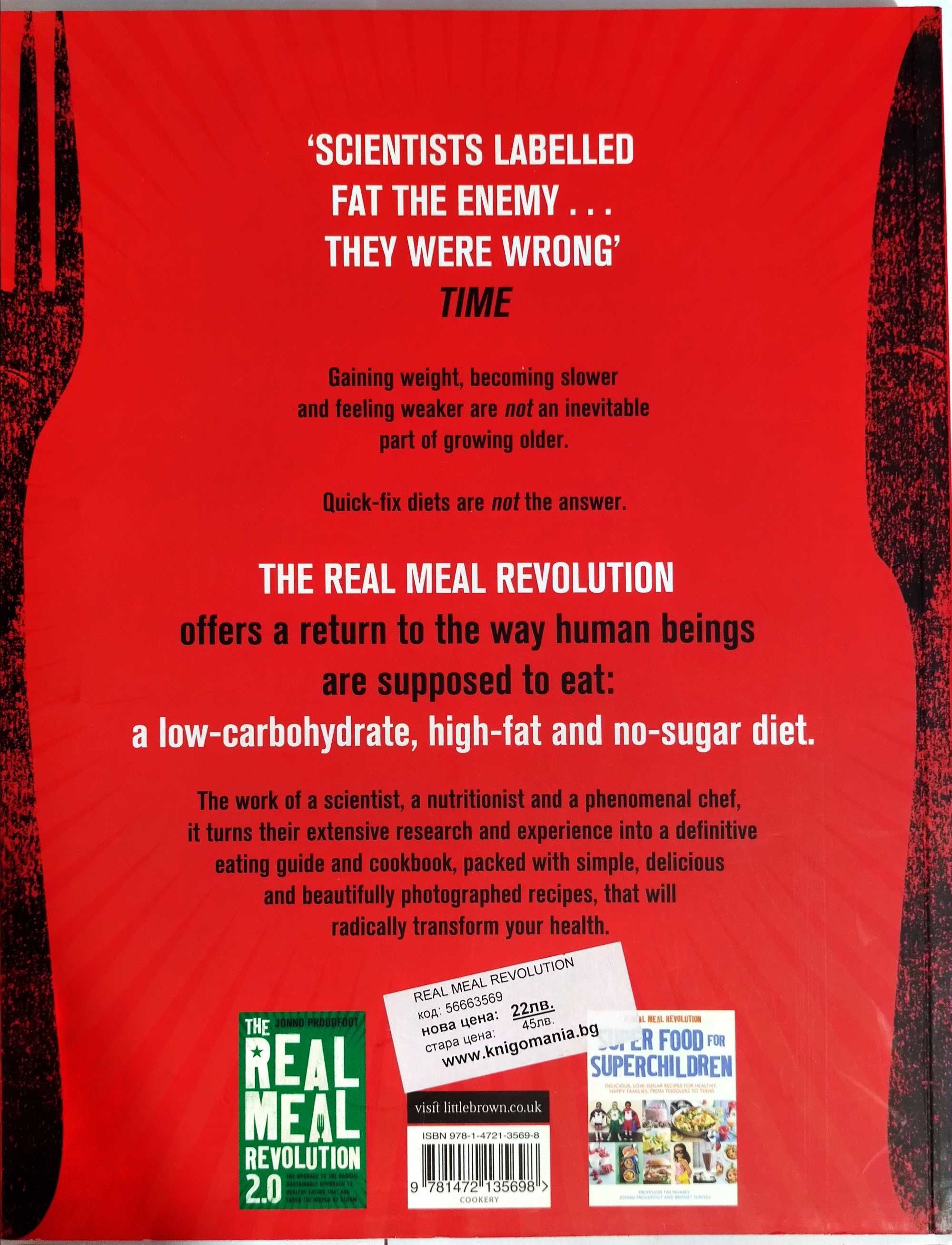 The Real Meal Revolution (Banting) - Tim Noakes, 2015 г., на английски