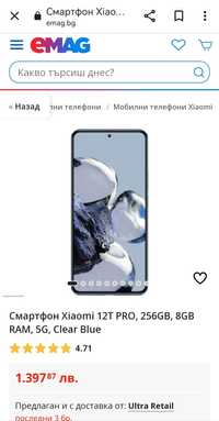 ПРОМО ЦЕНА 1000ЛВ Xiaomi 12T Pro 8GB Ram, 256GB памет