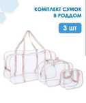 Роддом сумка 50,000 Optom цена сумка для роддома. В комплекте 3шт