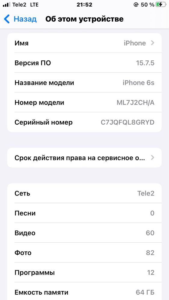 iPhone 6 s сатылады срочна