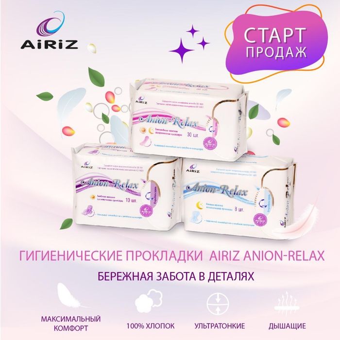 Лечебние прокладки Тяньши