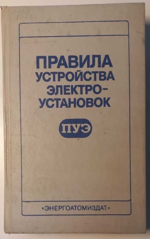 Журналы Радио и книги.