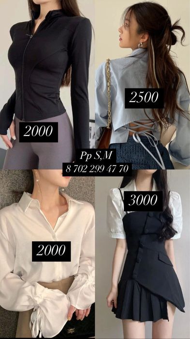 Одежда в школу женский