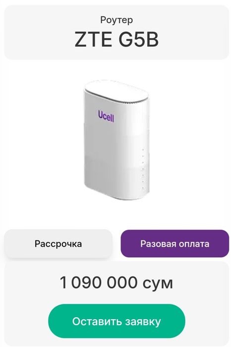 5G Wi-Fi роутер с безлимитным интернетом