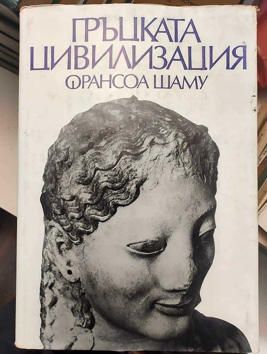 Речници. Граматики. Енциклопедии. Рзговорници и др. литература АР1 СН1