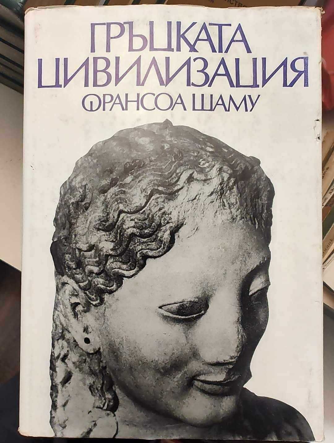 Речници. Граматики. Енциклопедии. Рзговорници и др. литература