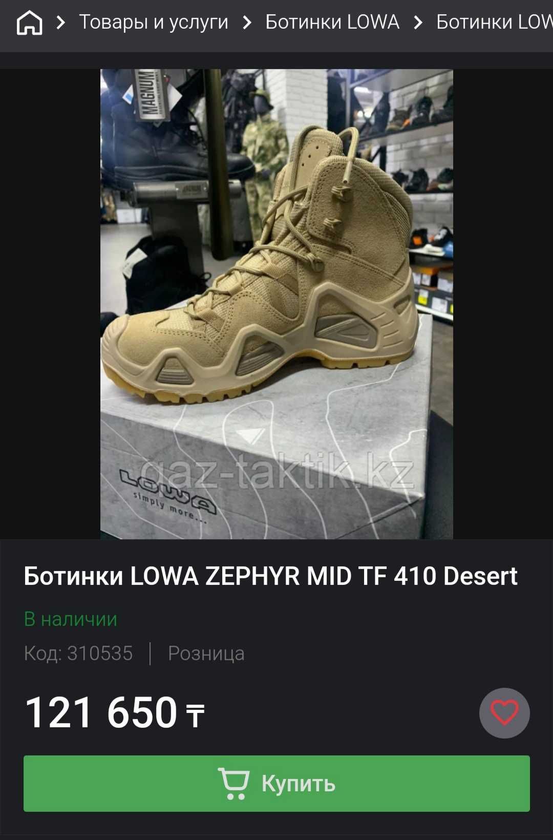Тактические ботинки оригинал