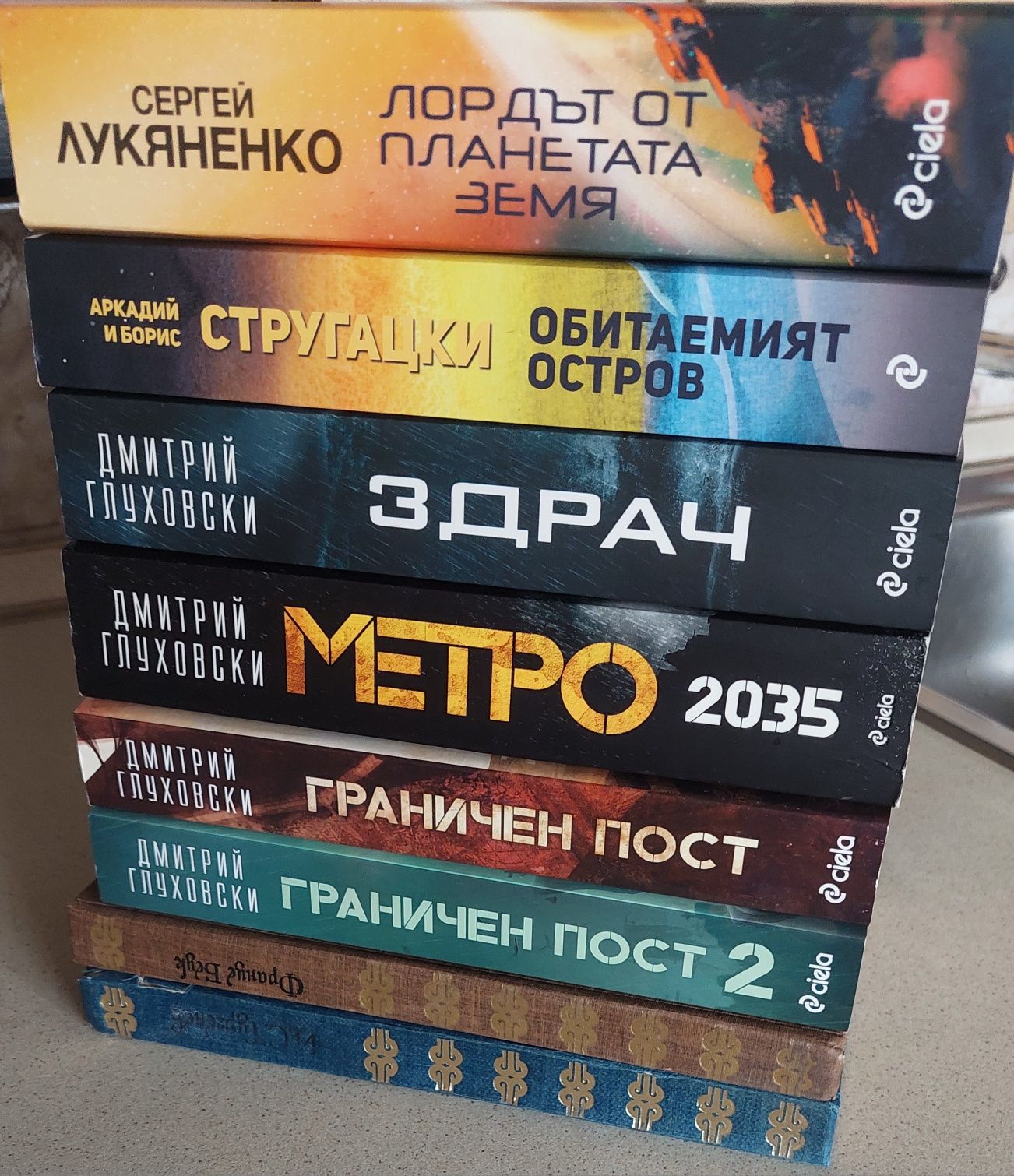 Книги, Дмитрий Глуховски, Лукяненко, Стругацки, Тургенев