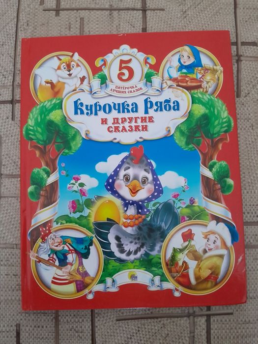 Продам детские книги