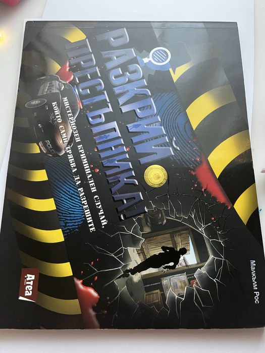 Детска книга игра