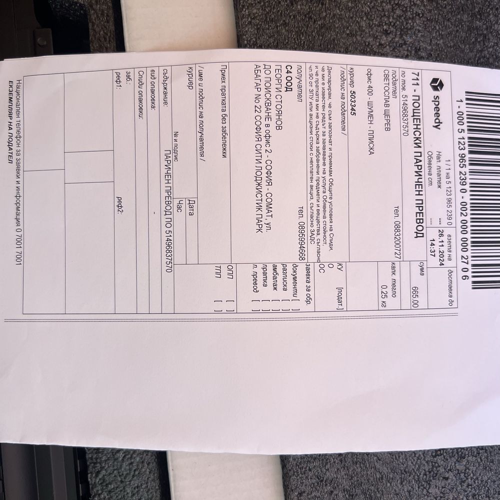 Продавам еърсофт AEG реплика на НК м416.