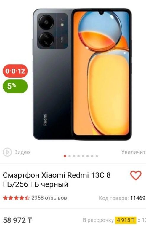 Продам Redmi 13C 8/256 Gb