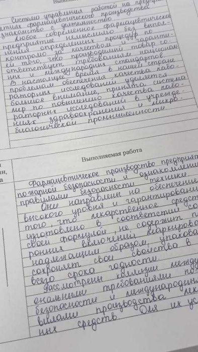 Учёба проще с нами!
Делаем конспекты и презентации быстро и в срок.