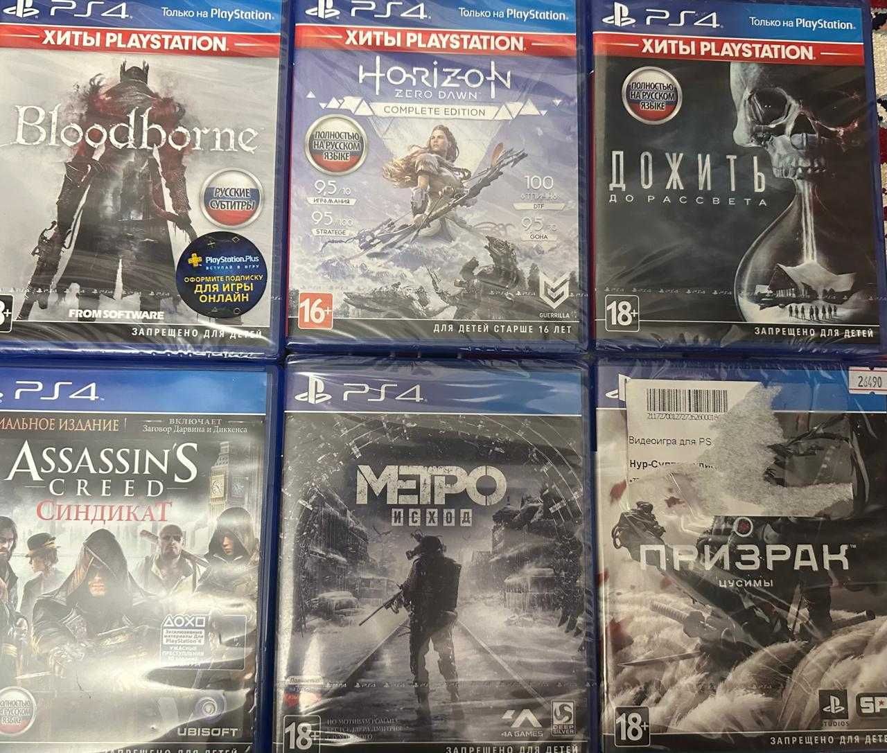 Игры /диски на PS4/ PS5