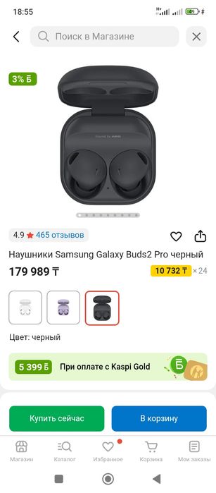 Наушники Galaxy Buds 2 Pro