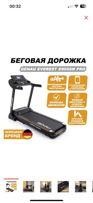 Беговая дорожка Genau Everest D900SN Pro