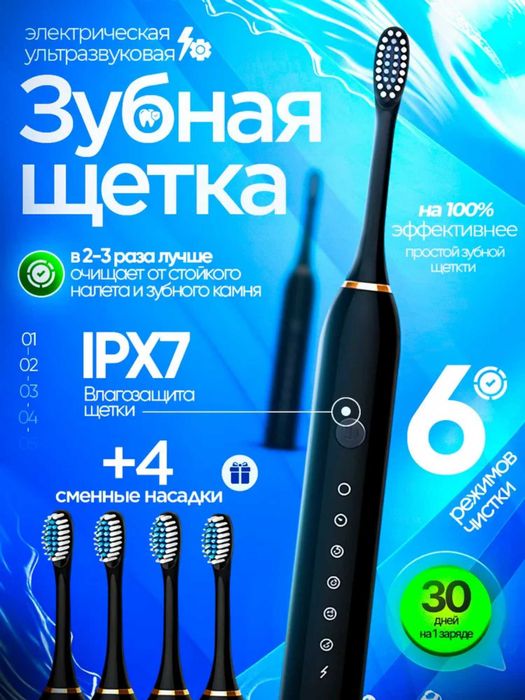 Электрическая зубная щетка новая 50 шт KaspiRED/ Kredit