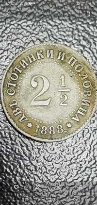 Две стотинки и полувина 1888г.
