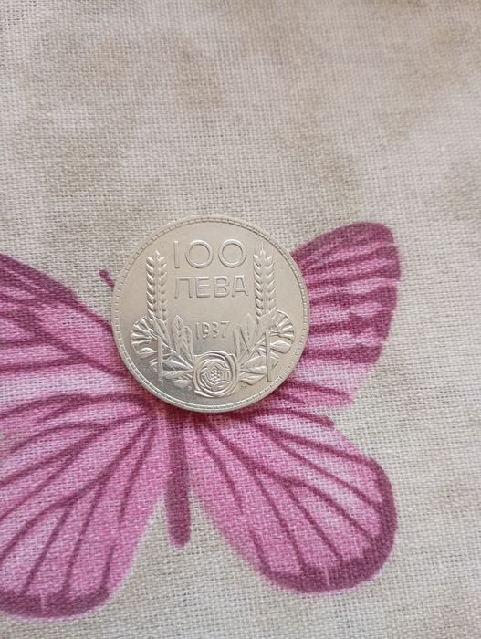 Сребърна монета от 100лв 1937г